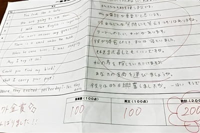 実績画像 英語スペリングコンテスト満点 アイキャッチ