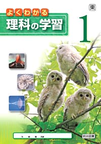 中学生 理科の学校問題集