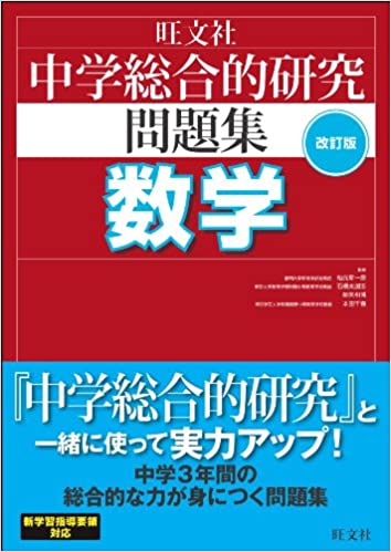 数学問題集