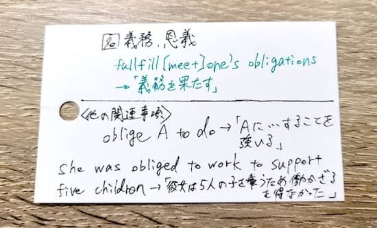 書き込みすぎの暗記カード