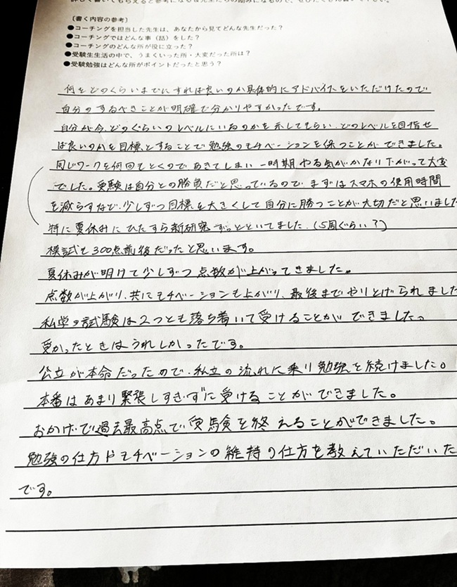 指導体験レビューの写真