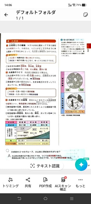 2.vFlat Scanが自動補正してくれる
