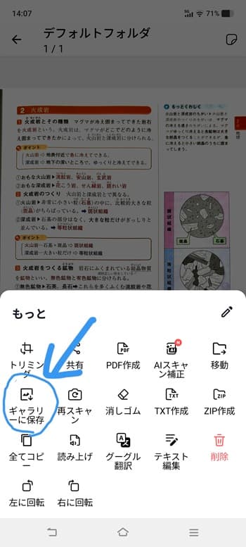 3.補正された画像を保存