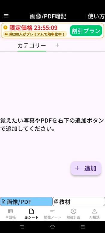 4.カクセルを開き画像を追加する