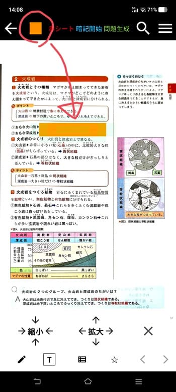 5.左上のオレンジ四角を隠したい所に移動