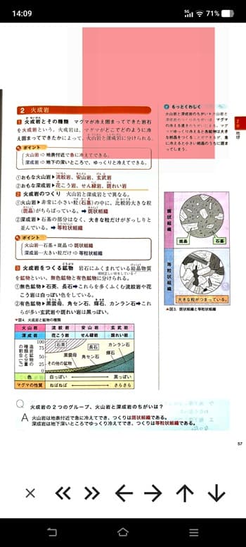 6.「赤シート」をタップして赤シートを出す