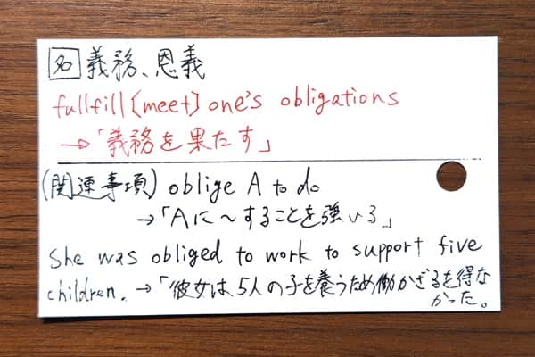 書き込みすぎてNGな暗記カード例