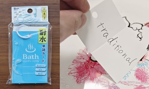 お風呂で使える暗記カード「風呂単」の写真と実用シーン